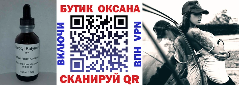БУТИРАТ 1.4BDO  Красноуфимск 