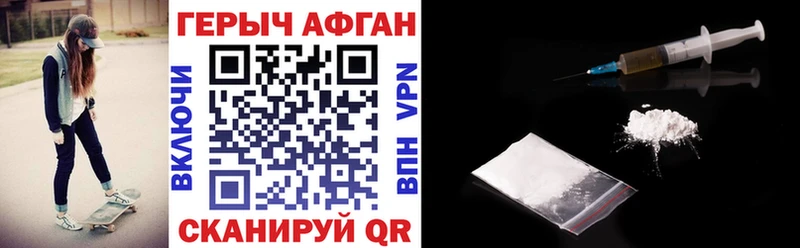 Героин афганец  наркошоп  Красноуфимск 