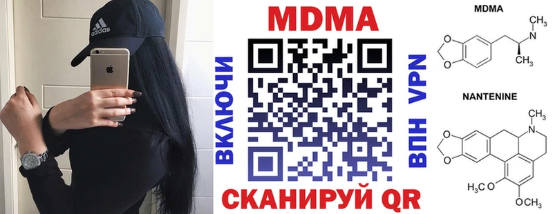 МДМА Molly  ОМГ ОМГ ссылки  Красноуфимск  купить наркотики сайты 