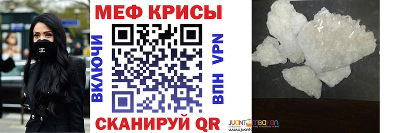 МЯУ-МЯУ VHQ  наркошоп  Красноуфимск 