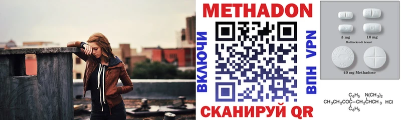 МЕТАДОН methadone  ОМГ ОМГ как зайти  Красноуфимск  хочу наркоту 